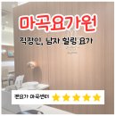 몸과마음의힐링 건강요가 / 강좌번호 27 | 젠요가 마곡센터 마곡역요가 새벽 직장인 힐링