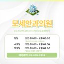 모세안과의원 이미지
