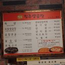 진주양곱창 이미지