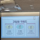 기분좋은한방병원 | 자생한방병원 서비스 간담회 및 한의학 체험 후기