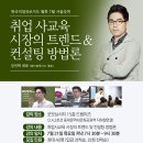 삼성취업컨설팅 이미지