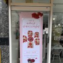 건영1호점 | 부천레터링케이크 오늘나의정원, 어버이날 카네이션 바람떡 후기