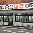 승승(개금백병원점) 이미지