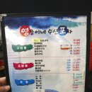 왕비포차
