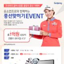 스페셜골프존 이미지