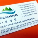 산운모터스자동차외형복원