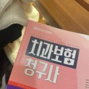 대한치과교육개발원