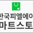 한국피엘에이(주) 이미지