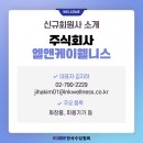 엘앤케이웰니스