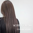 어치브 헤어(ACHIEVE HAIR) 이미지