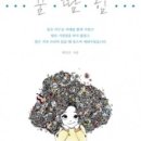 꿈, 땀, 힘 북콘서트 현장 방문 후기 / 2017.7.1.