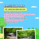 국립운문산자연휴양림야영장 이미지