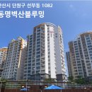 벽산아파트(2차) 이미지