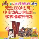 비비큐수송점 이미지