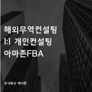 주식회사 케이이컨설팅