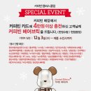 커피빈현대자동차남양연구소점