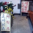 잭슨세탁소