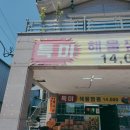 화계반점