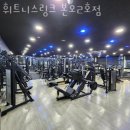 휘트니스링크 이미지