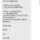 단짝멍몽 이미지