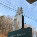 도담공원 화장실 이미지