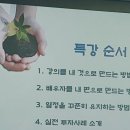 [2020 신년특강] 행복재테크에서 '3년안에 부자가 된 사람들' : 꾸미꾸미님 세라미스님 특강 다녀왔어요^^ 이미지