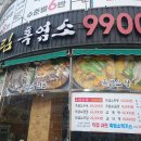 정드림 흑염소 여수문수점 | 여수 정드림 흑염소 해장국 흑염소탕 맛집