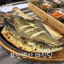 마식당 | [부안] 생선구이 정식으로 유명한 마식당 솔직후기