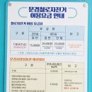 문경 철로자전거(구랑리역) | 문경 여행ㅣ 구랑리역 철로자전거 &amp; 가은역 문경새재 봄나들이 추천