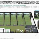 임팩트골프 이미지