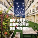 그로브러닝호암어학원 | 세부 어학연수 후기｜비세부(B’Cebu) 어학원 생활 환경 정리