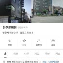 전주문병원 이미지