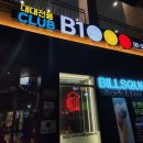 빌스퀘어펍 네이버블로그