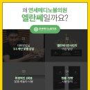 연세메디노블의원 이미지