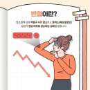 쉽게 피곤하고 온몸에 힘이 없다면 의심해야 하는 빈혈 이미지