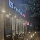 명가통닭 석수점 이미지