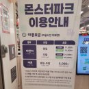 몬스터키즈 이미지