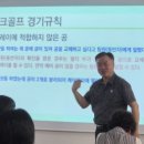 한국파크골프지도자협회