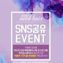 니드헤어 - 동구 | 니드헤어
