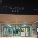 진도관광모텔 | 해남숙소 호텔 울돌소리 후기｜오시아노·우수영국민관광지 근처