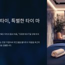 [범어동 연타이, 특별한 타이 마사지로 일상에 부드러운 쉼표를 더하다]