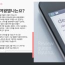 미리캔버스 등 블로그 꾸미기 (리뷰여왕별나님 강의 후기)