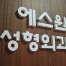 (주)에스원 강남 이미지