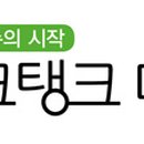 미래인권연구소