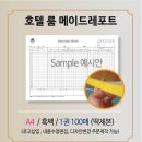 메이드 호텔 이미지