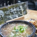 삼대칡냉면