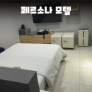 호텔 페르소나 | 청주 복대동 모텔 가격 추천하는 페르소나 호텔