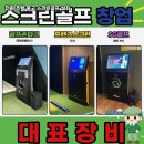 괴산스크린골프 이미지