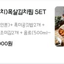 김치찜은 못참지(양산점) 이미지