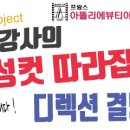 가위소리 남성컷 이미지